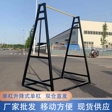 室内免固定可调节单双杠户外健身锻炼器材单杠家用引体向上单杠