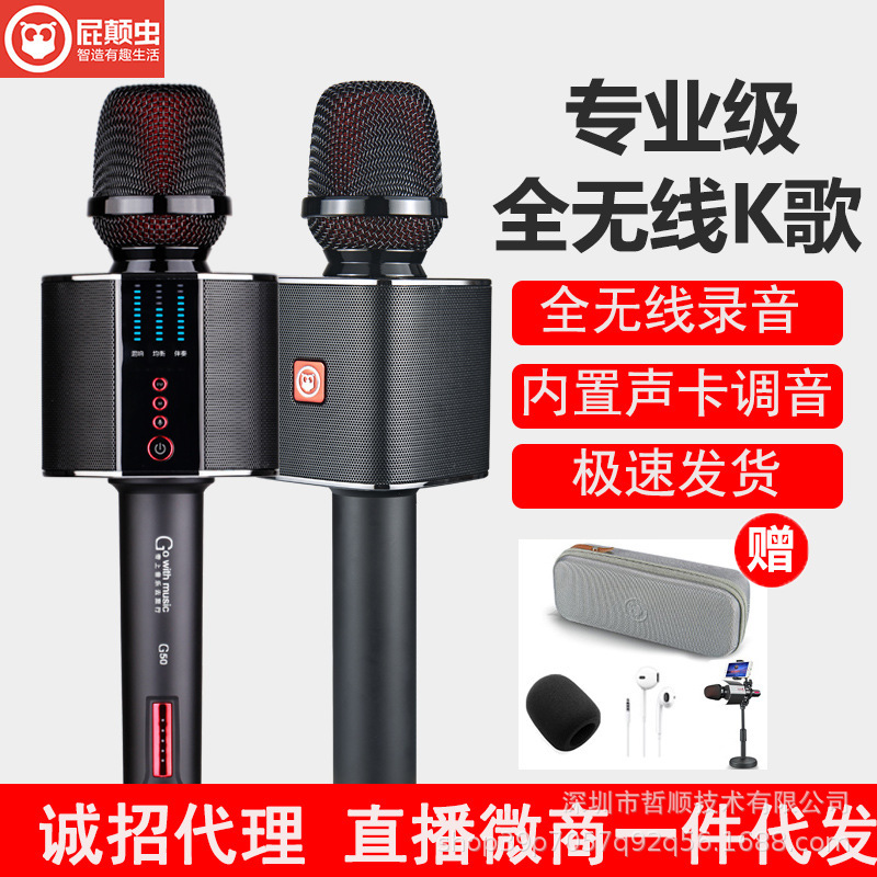 Babies' G50pro microphone audio integrated microphone mobile live sound card wireless Bluetooth universal karaoke Babies' G50pro microphone audio integrated microphone mobile live sound card wireless Bluetooth universal karaoke