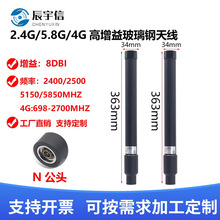 2.4G/5.8G双频天线路由器AP网桥基站4G模块全向高增益玻璃钢天线