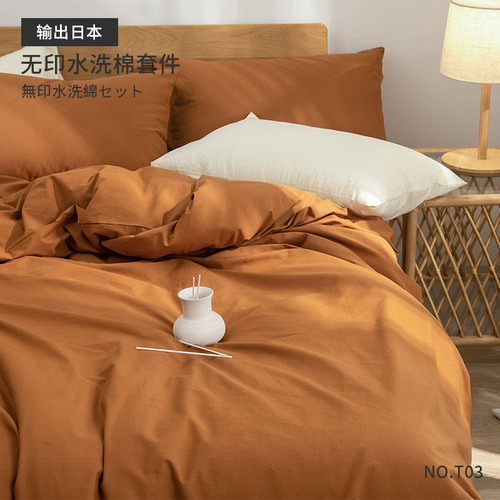 T03 Unbranded Japanese A-Grade Washable Cotton Four-Piece Set Simple Solid Color All-Cotton Comforter Cover Breathable Soft Bedding Set