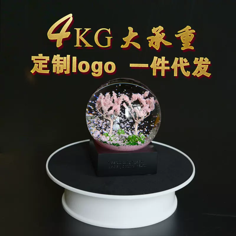 USB电动旋转台大承重产品展示台饰品拍照摄影道具205电动转盘