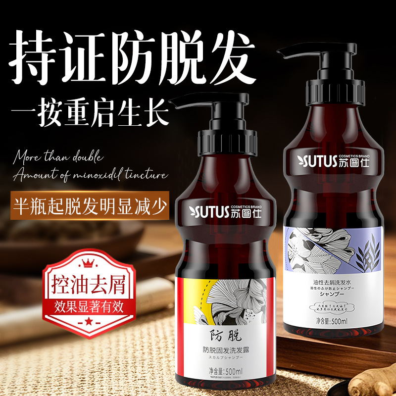 Sutus 탈모 방지 및 고체 샴푸 지성 건성 비듬 방지 가려움증 샴푸 실키 헤어 마스크 샴푸 크림