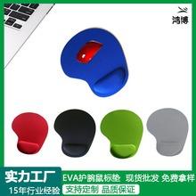 环保EVA护腕鼠标垫跨境mousd pad手托电竟游戏海棉电脑鼠标护腕垫