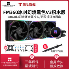 ����Thermalright FM360����þ�������ľ����V3��ˮ��ɢ����360