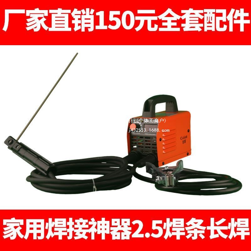 佳靓小型电焊机 便携式220v家用250微型全铜直流迷你电焊机默认项