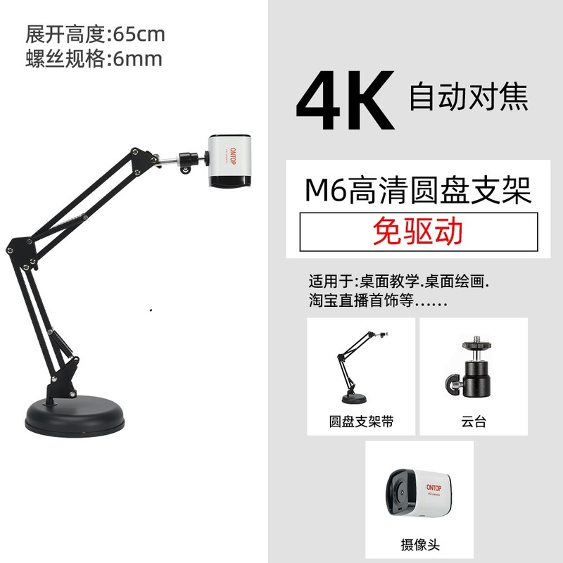 4K高清直播带货美颜9倍变焦USB免驱电脑网课书法抖音直播摄像机|undefined