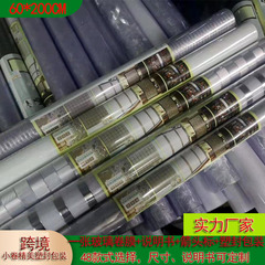 Cross-border Amazon Small Roll Laminated Electrostatic Glass Film for Bathroom Windows: Anti-Peep, Heat-Insulating, No-Adhesive Frosted Sticker