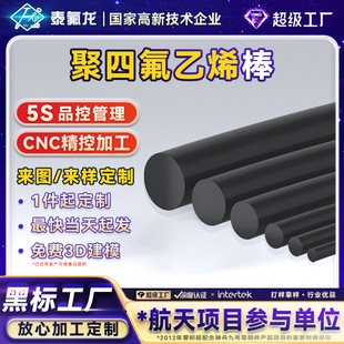 Ptfe Rod, High Temperature Resistant Ptfe, Ptfe Plastic Rod, Special Teflon Rod, Pvdf Polyvinylidene Fluoride Rod