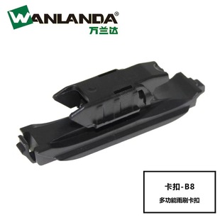 Multifunctional Wiper Connector Boneless Wiper Special Interface for Special Vehicle Universal Universal Wiper Buckle Wiper Buckle