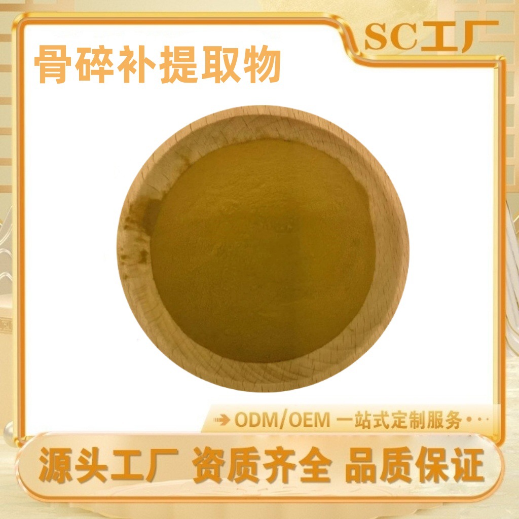 骨碎补提取物 10:1多种规格原料水溶性骨碎补 现货供应