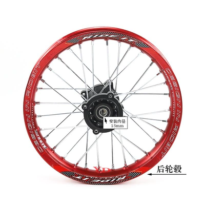 wheels aluminum alloy wheels — Hub - 14inch-rear-hub-15mm-shaft-red-rim-model
