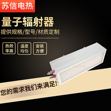 量子辐射器 烤漆房定向发射器辐射器 加热板远红外定向辐射器