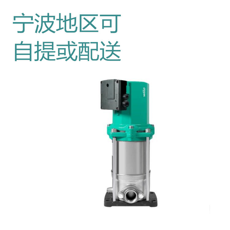 德国wilo威乐不锈钢立式多级离心泵全屋自来水增压泵静高效静音