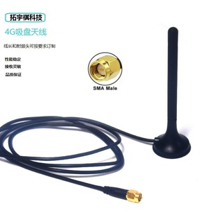 4g Sucker Antenna Mobile Antenna Full Netcom Iot Module Wireless Gprs Antenna 900/1800 Antenna Factory