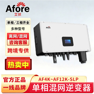 Afore�������σ�����׃��4-12kW �͉�����ϵ�y�K�W�x�W���ÿ羳