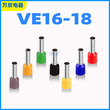 VE16-18管型預絕緣冷壓端子 歐式針形管形接線端頭 插針 紫銅材質