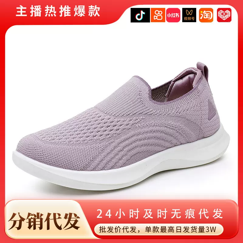 鞋子女2025春季新款飞织网面跨境鞋软底透气休闲鞋厚底减震女单鞋
