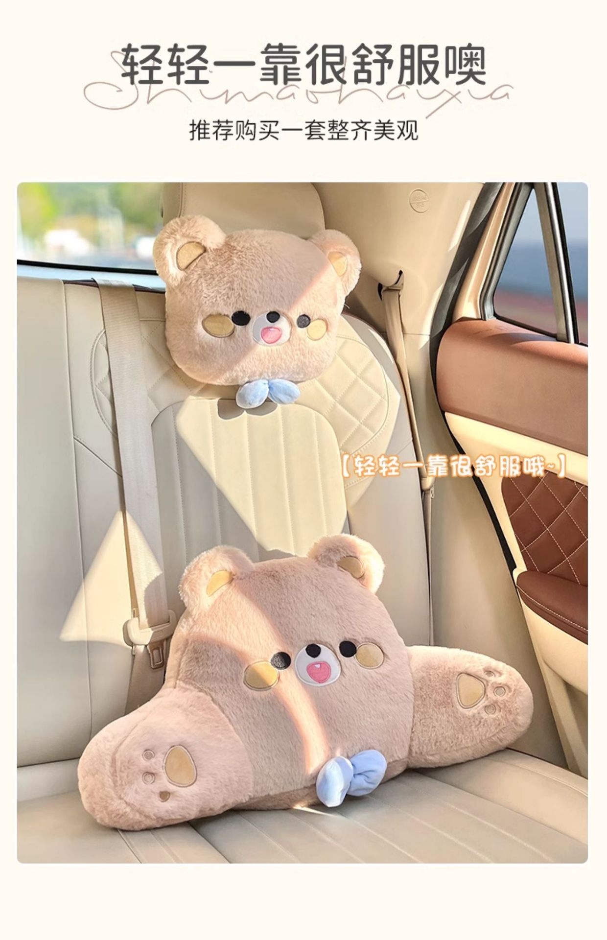 Car Headrest and Neck Pillow, a Pair of Cartoon Cute Lumbar Pillows, Car Pillows, Women's Waist Pillows, Girls' Car Sets