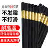 Metal antibacterial chopsticks, 10pcs, wholesale