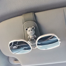 车载眼镜夹汽车遮阳板收纳神器多功能创意卡通太阳眼镜卡片票据夹