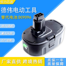 �m��Dewalt�Â�Li-ion�늳�DC9096�@�ֹ�������늄ӹ���늳���