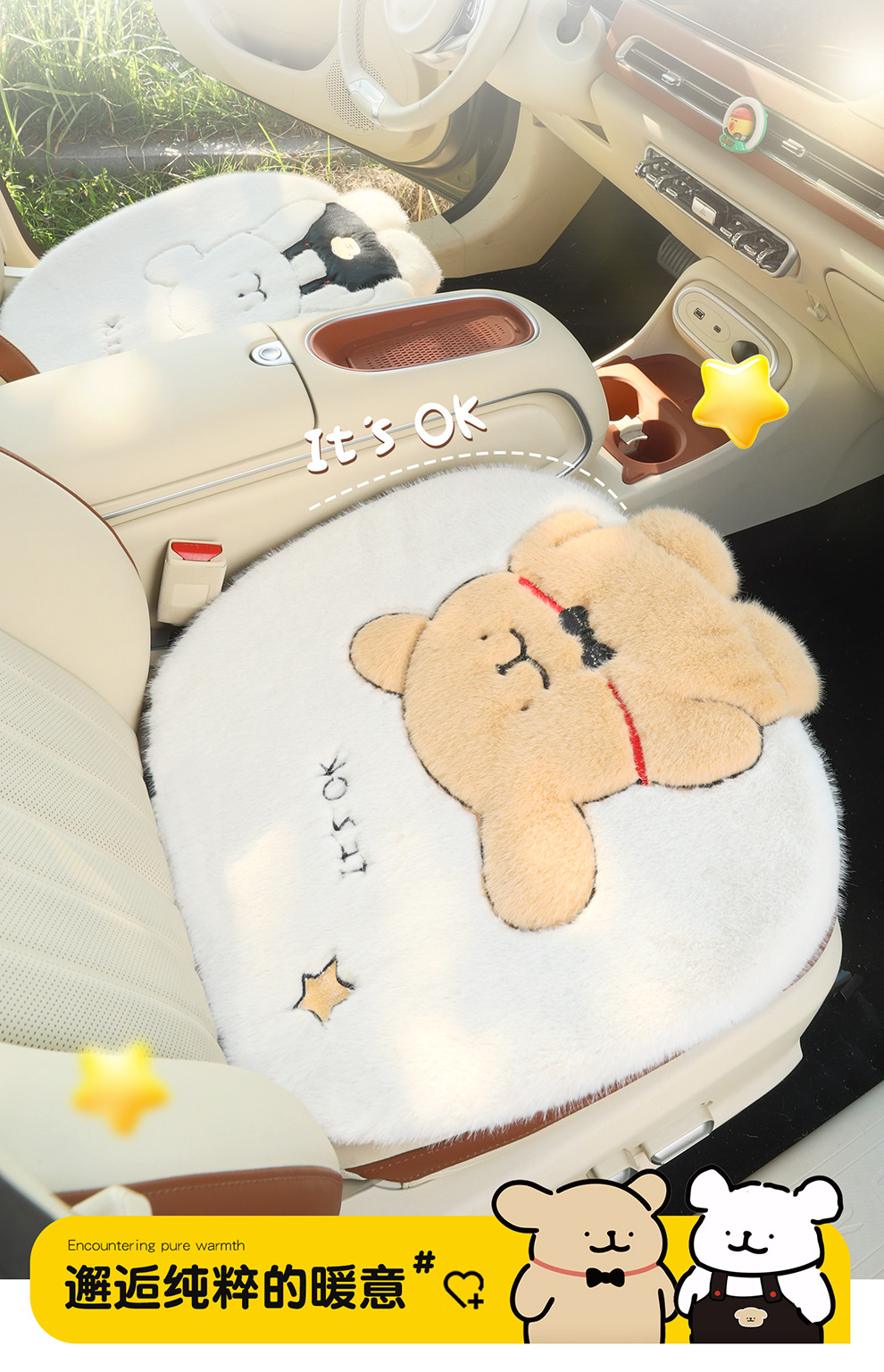 Car Supplies Winter Plush Furry Seat Cushion Three-Dimensional Cartoon Car Seat Cushion Interior Accessories High-End Decoration