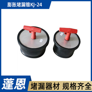 ��Û��©�FKJ-24 ������ˮ�����z��˨ˮ�عܵ���©�^��ñ�������