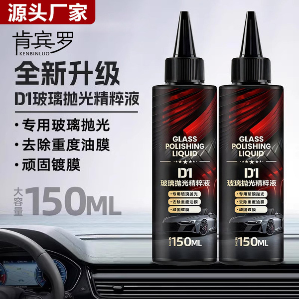 Car glass polishing liquid upgrade cerium oxide to oil film glass coating water stains slight scratches repair no trace