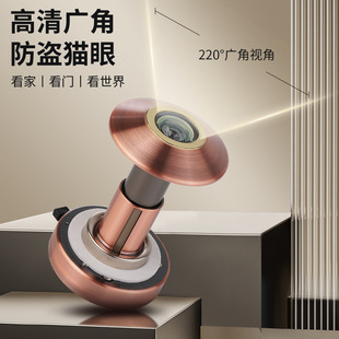 Household Anti-Theft Door Cat's Eye Door Mirror Entry Door Anti-Pry Anti-Rotation Anti-Disassembly Old-Fashioned Universal Plug Hole with Rear Cover