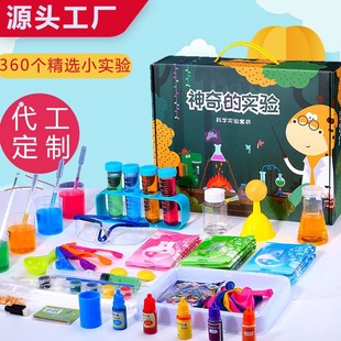 Children's science small experimental suit STEAM toys primary school students DIY handmade science and technology small production materials teaching aids
