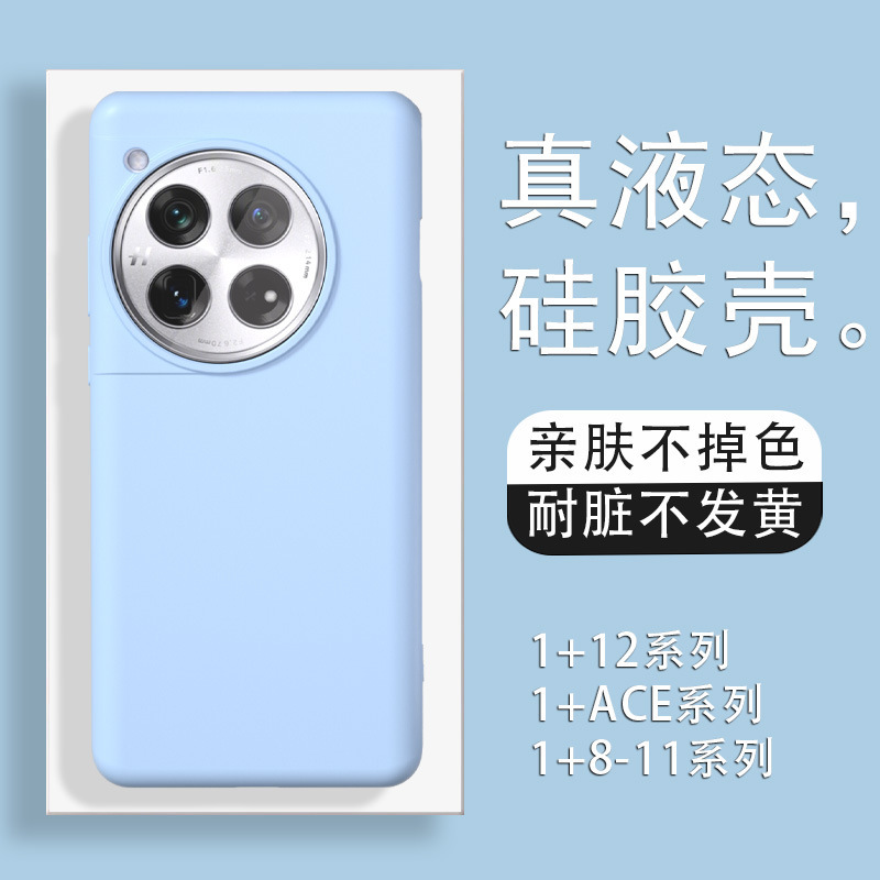 Suitable for 1+15 Phone Case, Oneplus 13 Liquid Silicone Protective Cover, Oneplus Ace3 Pro Simple Velvet Fabric Suitable for 1+15 Phone Case, Oneplus 13 Liquid Silicone Protective Cover, Oneplus Ace3 Pro Simple Velvet Fabric