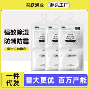 Hanging hook type dehumidification bag calcium chloride dehumidification artifact back to the south days moisture-proof mildew-proof desiccant dehumidification household