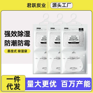 可悬挂挂钩式除湿袋氯化钙除湿神器回南天防潮防霉干燥剂除湿家用