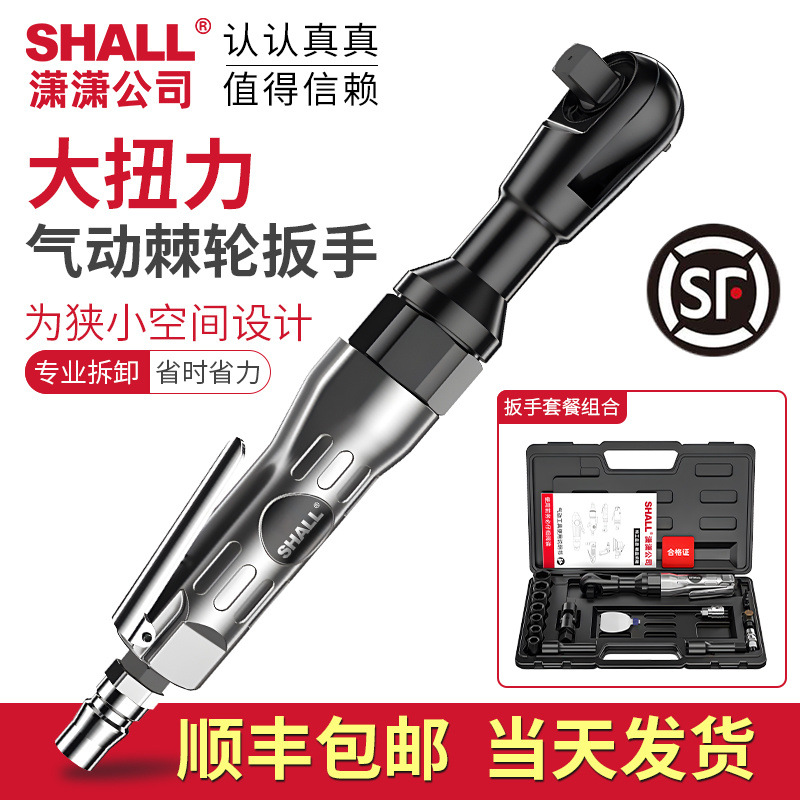 双向棘轮扳手90度1/2寸3/8寸直角小风炮大扭力扳手气动龙尊款