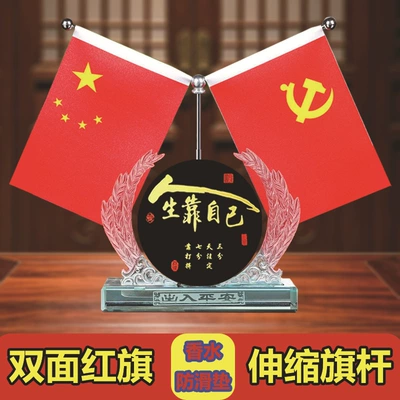 Car ornaments Wealth-Attracting Ornament, Car Red - wheat-ear-designlife-is-about-relying-on-oneselfanti-slip-matperfume