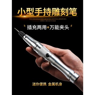 Electric Engraving Pen Rechargeable Dual-Use Electric Grinder Tool Grinding Machine Electric Drill Engraving Knife Special Engraving Set