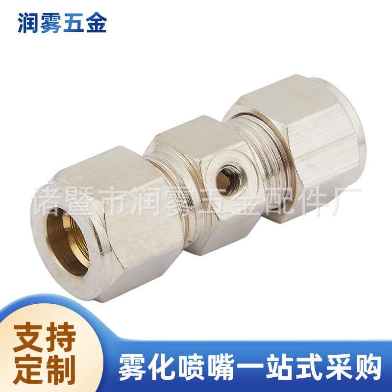 9.52mm铜电镀卡套接头高压喷雾接头干雾造景加湿除尘喷雾接头喷座