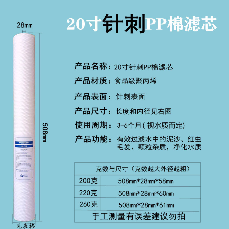 Purificador de agua Filtro frontal filtro de algodón PP elemento 1 micras 5 micras plana 20 pulgadas 508mm accesorios consumibles