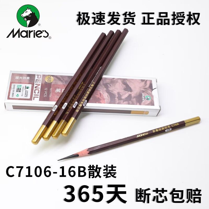 马利14b素描铅笔炭笔美术生专用绘画描绘特浓14b亚光12b16b软中硬|undefined