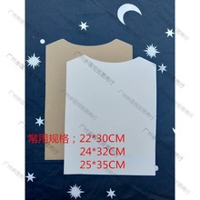 衣服内衬纸板垫板硬质内衬板T恤衬衫折叠防皱卡纸服装包装垒德株