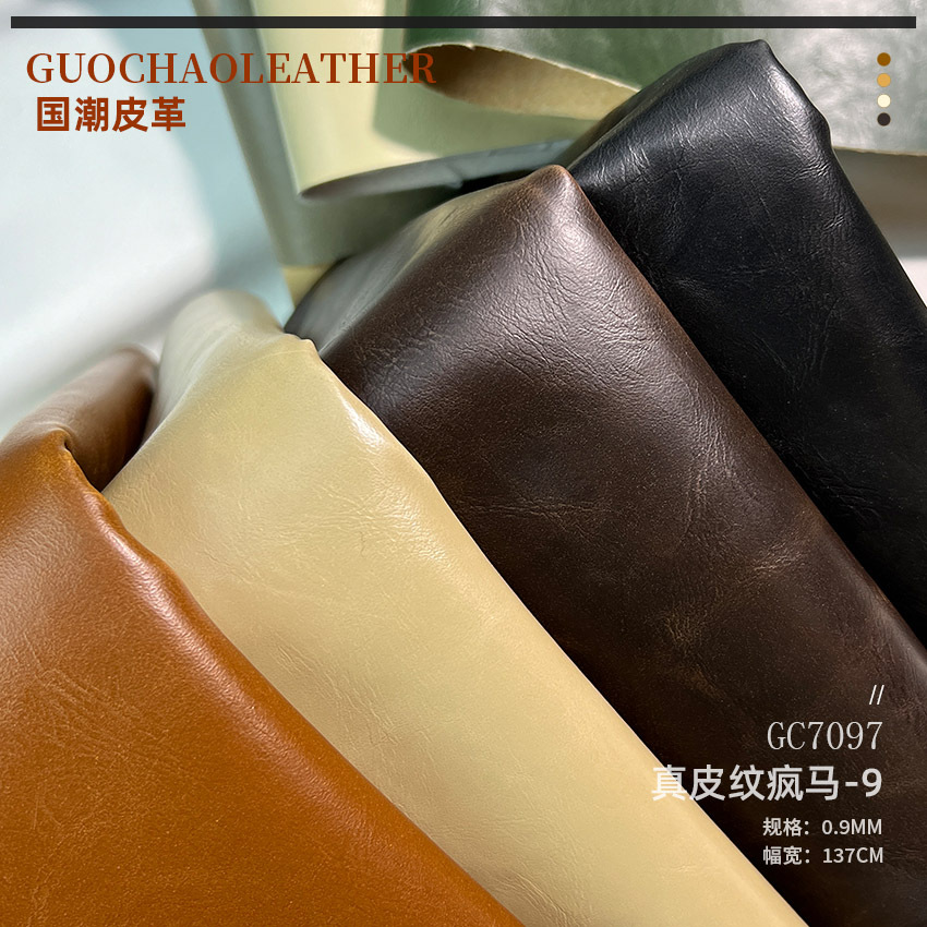 环保复古疯马纹PU皮革变色面料仿真牛皮纹皮具钱包人造革PU软包