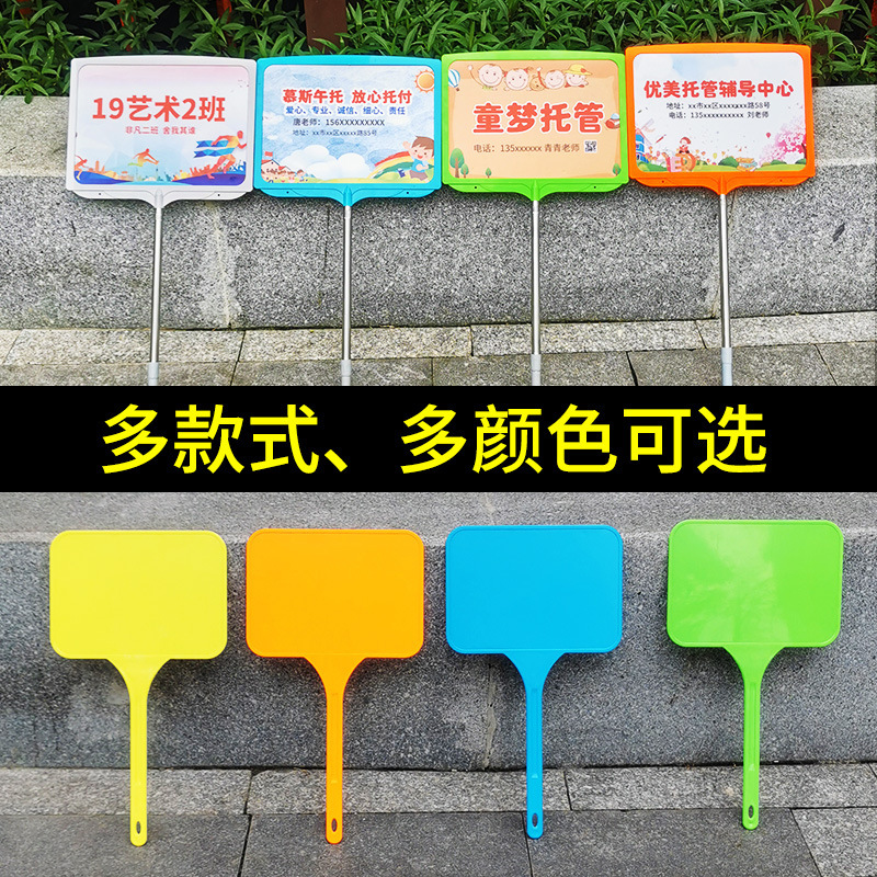 手举牌定 制幼儿园班牌午托班托管班接送牌开学运动会KT板广告牌|undefined
