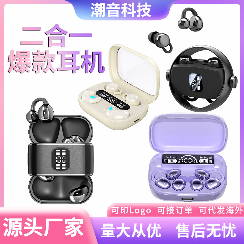 4 new private model earphones with battery display, OWS ear clip type, semi-in-ear, two-in-one Bluetooth earphones with long battery life