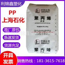现货PP上海石化M800E 注塑挤出透明 食品级容器高光泽 塑胶原料