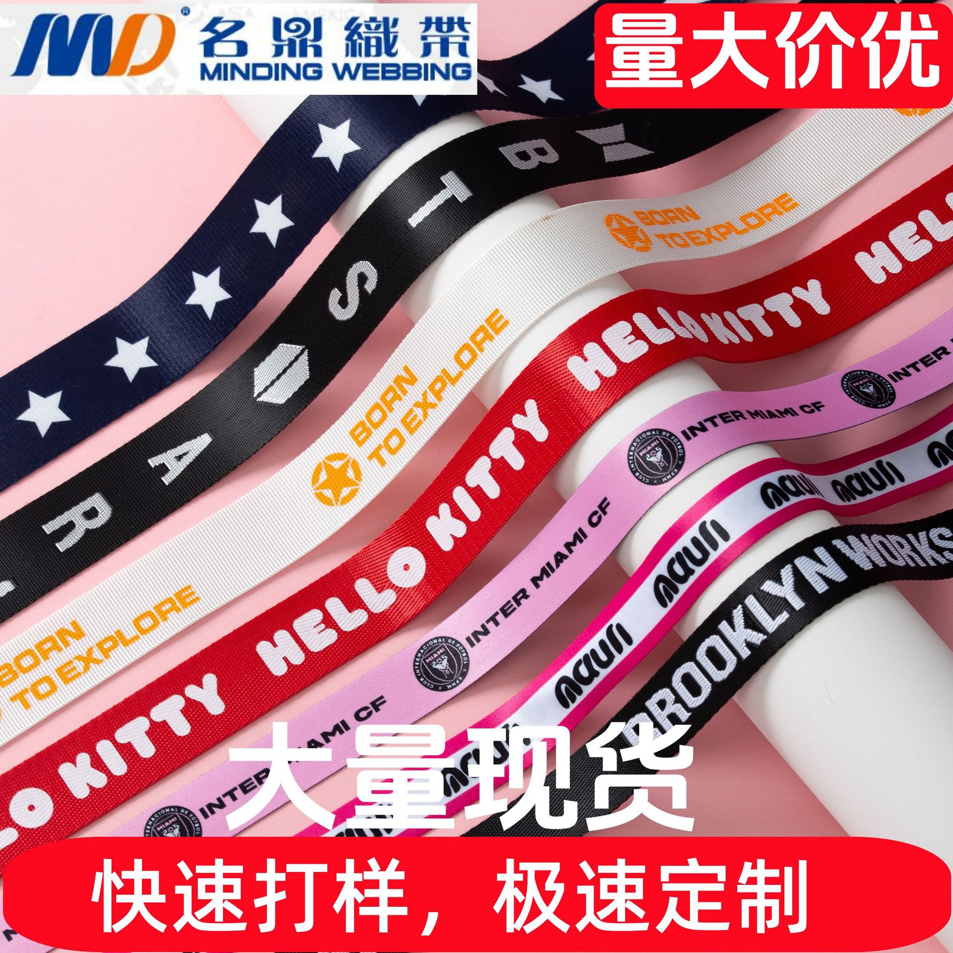 【极速定制】织带定制电脑提花 logo字母高密度提花diy仿尼龙织带