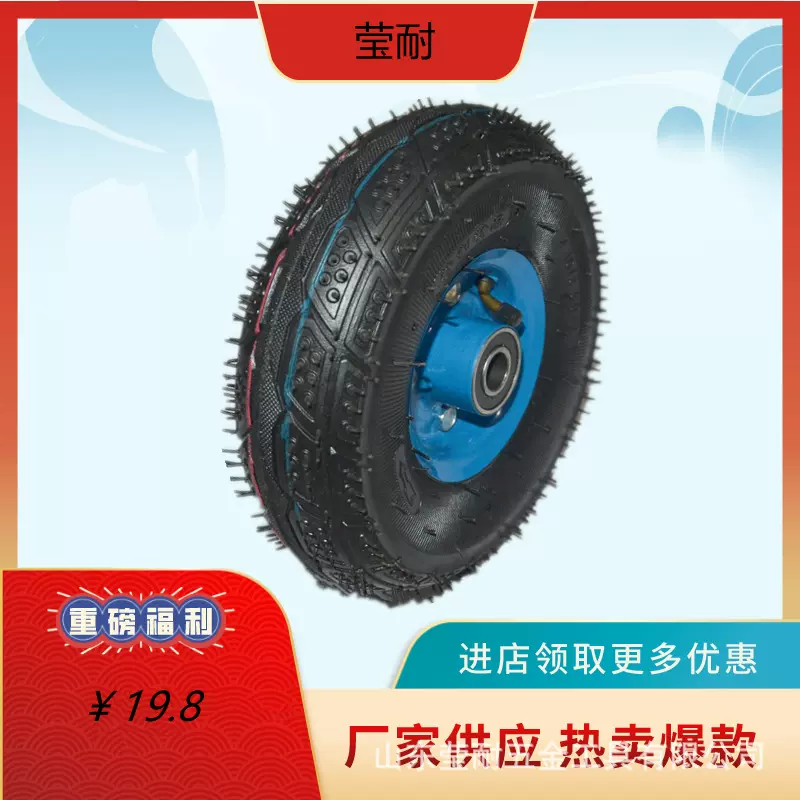 350-4充气轮胎10寸橡胶手推车轮工具车轱辘静音轮重型工业打气轮