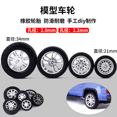 Резиновые шины, игрушка, игрушечная машина, колесо, конструктор, DIY, масштаб 1:64, масштаб 1:32, поделки ручной работы