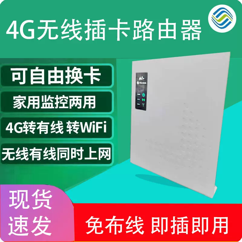 4G无线路由器插卡转有线路由模块办公企业家用便携式WIFI监控组网