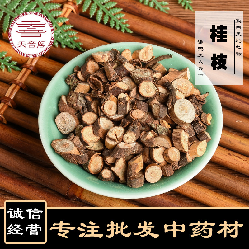New Arrival of Guizhi Chinese Herbal Medicine Wholesale Origin Supply Guizhi Tip Ultra-Fine Tip High-Quality Guizhi Soup Ingredients Large Quantity