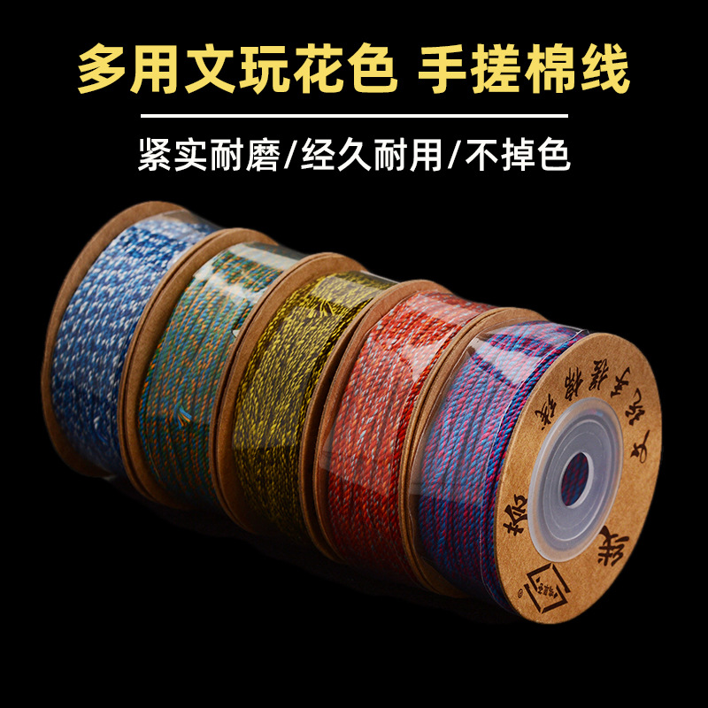 蒙古手搓棉线1mm文玩线绳星月菩提专用线无弹力穿珠子的绳子棉绳